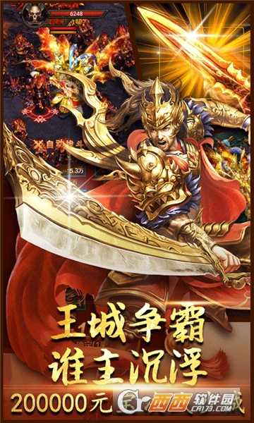 雷霆霸業(yè)傳世版