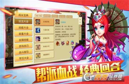 口袋仙妖變態版