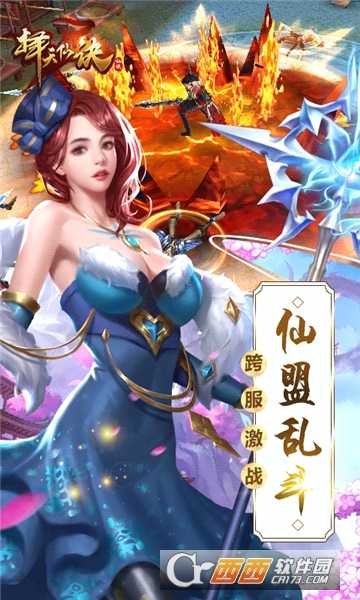 擇天仙訣折扣版