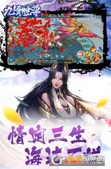 九霄獨尊變態版