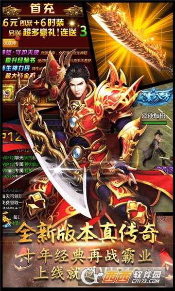 雷霆霸業星耀版