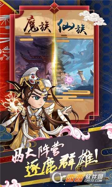 蜀山仙途折扣版