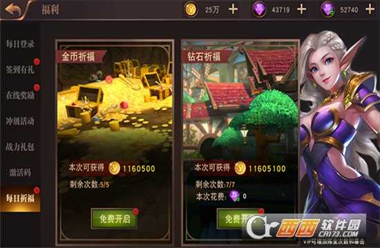 部落爭霸變態版