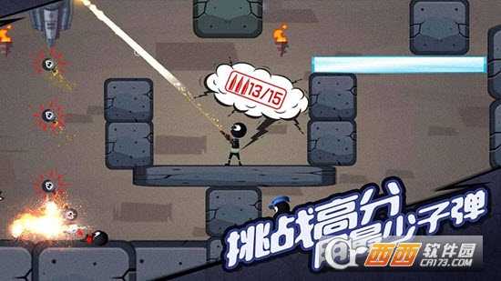 火柴人射手精英特攻