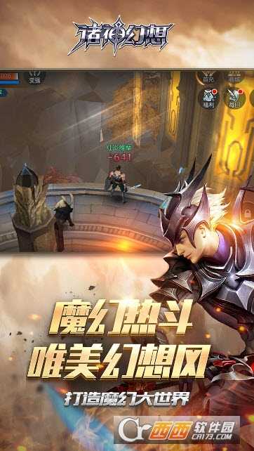 諸神幻想果盤版