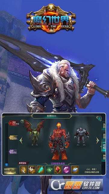 魔幻世界果盤版