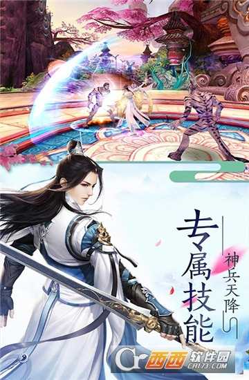 渡劫封神問情手游