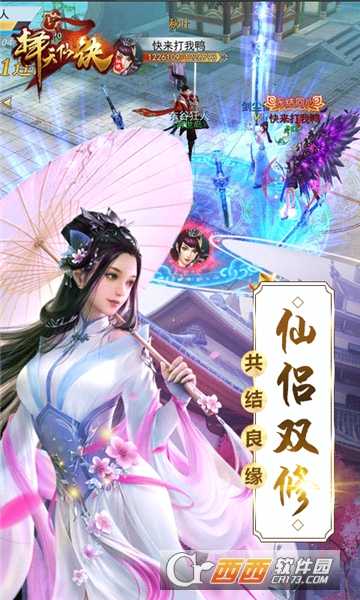 擇天仙訣九妖版