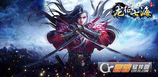 龍征七海果盤禮包版