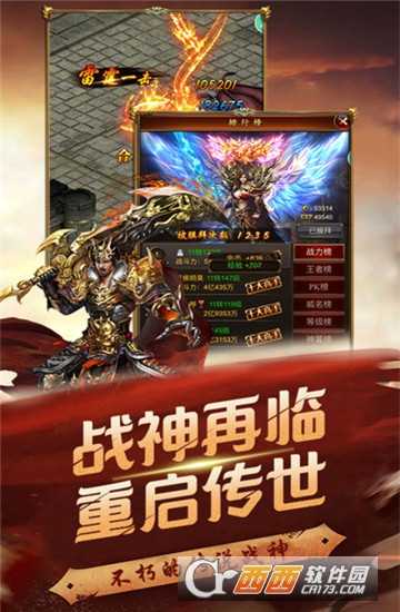 追憶傳奇BT變態(tài)版