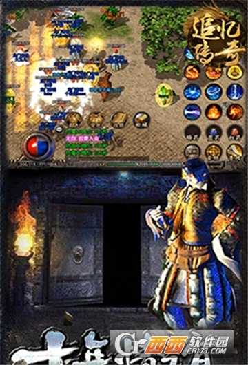 追憶傳奇BT變態版