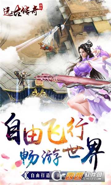 遠(yuǎn)古傳奇星耀版