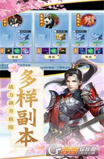 太古劍皇變態版