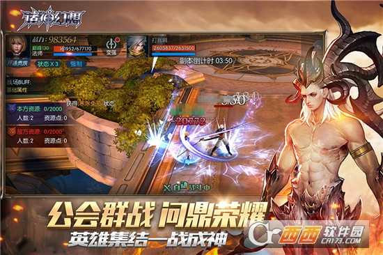 諸神幻想變態版