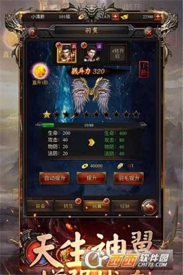 王者霸業傳奇高爆版