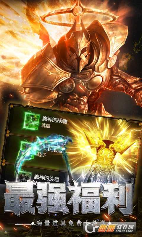 暗黑破曉BT變態版