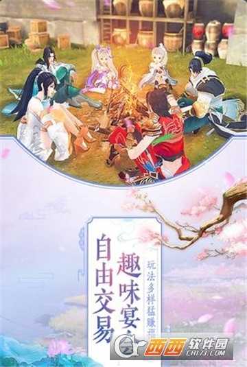 劍行長歌九游版