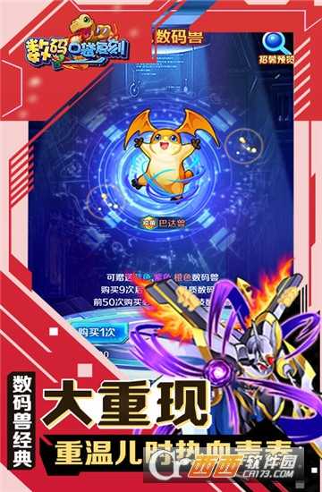 數(shù)碼口袋復(fù)刻滿v版