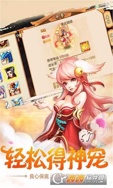 封妖仙器版bt版