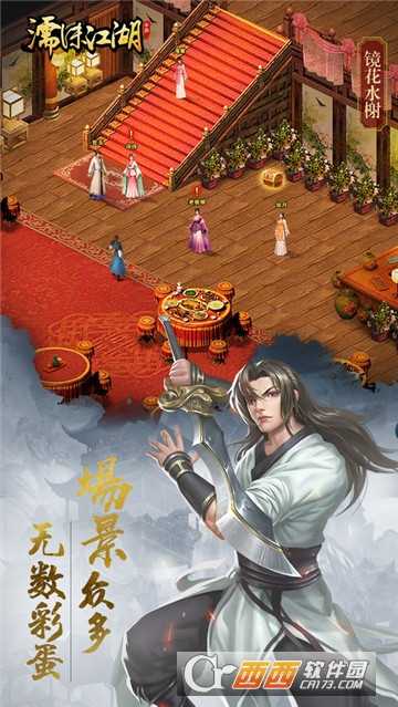 濡沫江湖破解版本