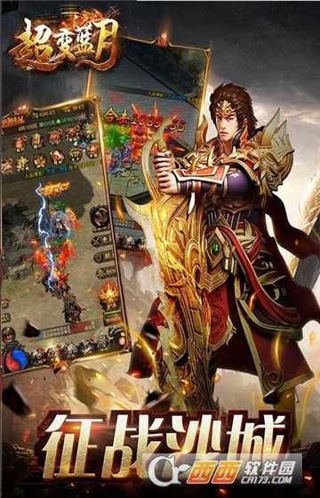 超變藍月BT變態版