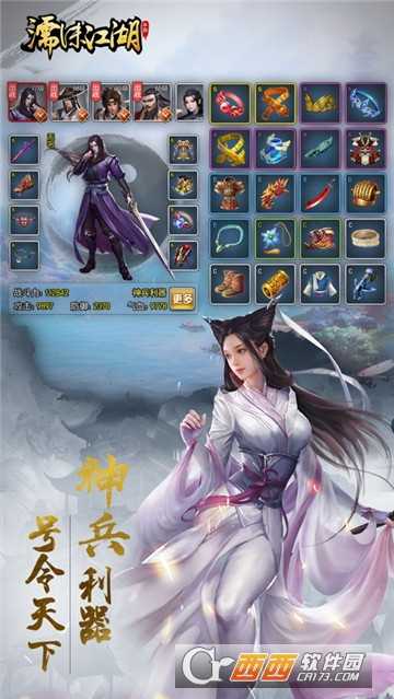 濡沫江湖小米版