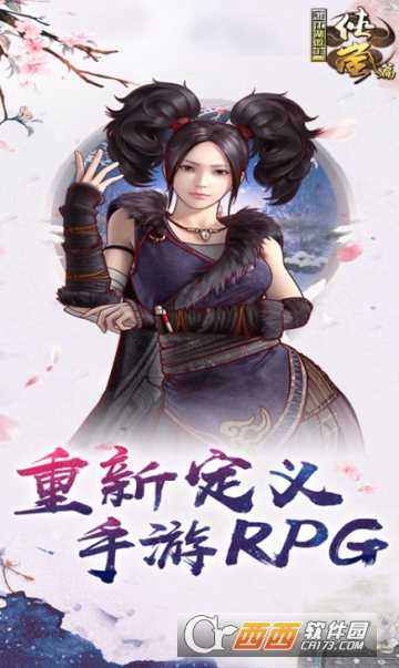 畫(huà)江湖盟主BT版