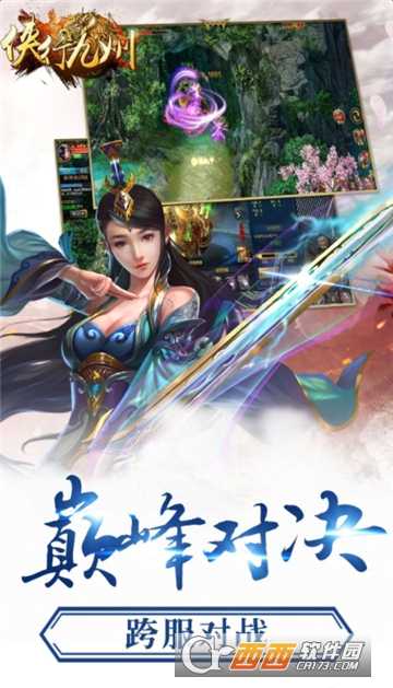 俠行九州BT變態(tài)版