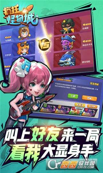 瘋狂怪物城折扣版