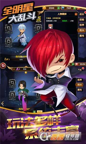 全明星大亂斗折扣版