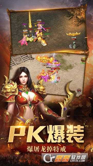 遠古傳奇安卓版