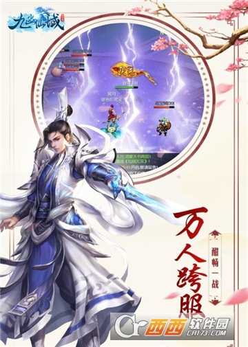 九幽仙域亂世四國BT版