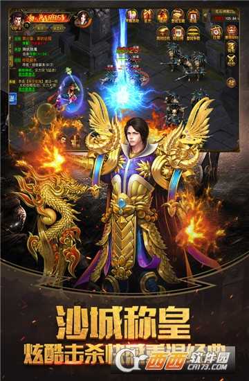 烈焰皇朝九游版