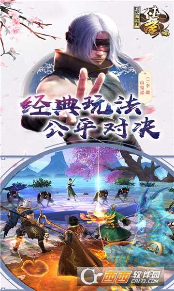 畫江湖盟主BT超V版