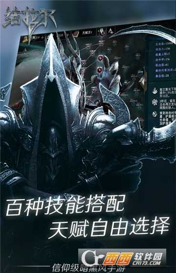 暗黑結拉爾滿v版