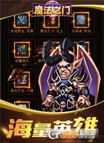 魔法之門BT變態版