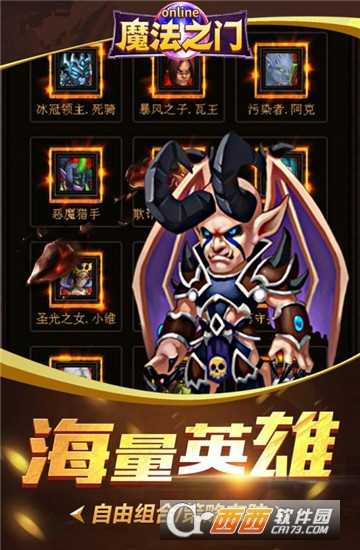 魔法之門九游版