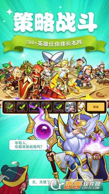 放置奇兵之熱血大陸