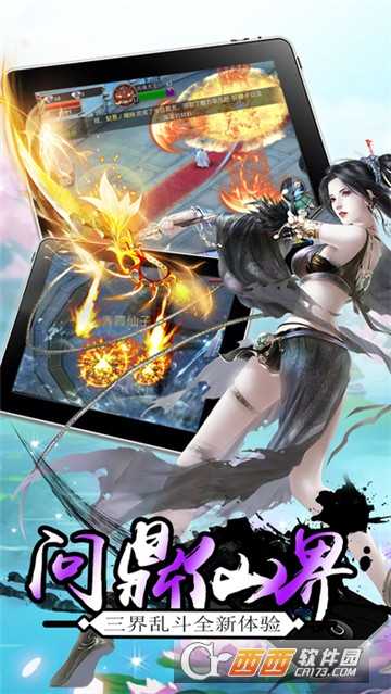 遮天神訣九游版