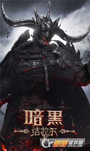 暗黑拉結爾無限金幣鉆石版