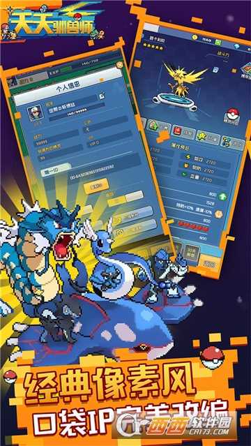 天天馴獸師小米版