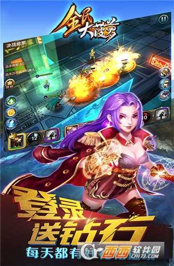 全民大菠蘿無限版