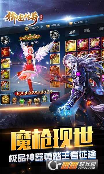 御龍傳奇華為版