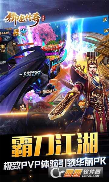 御龍傳奇小米版