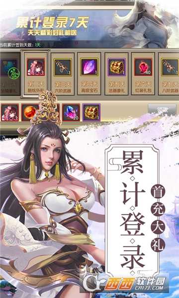 修真靈域福利版