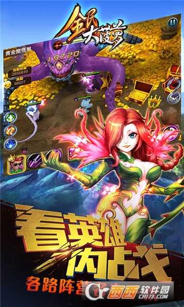 全民大菠蘿福利版