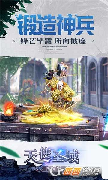 天使圣域華為版