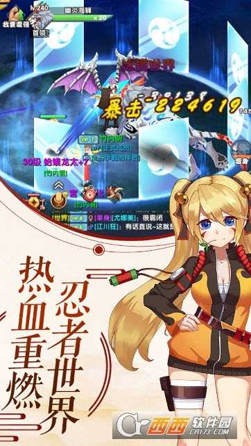 忍者亂斗高爆版