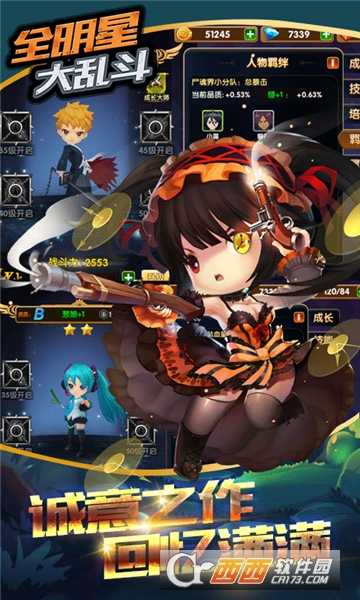 全明星大亂斗華為版