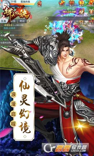 擇天仙訣最新版